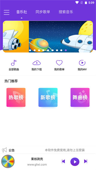 仙乐音乐最新版截图1