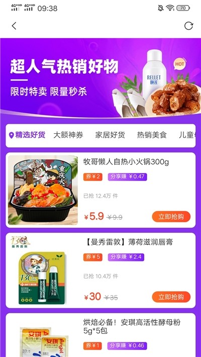 艾豆鲸选邀请码安卓版截图2