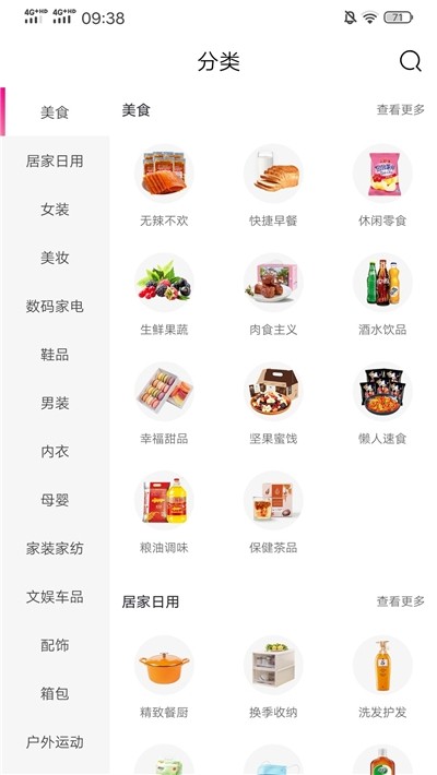 艾豆鲸选邀请码安卓版截图3