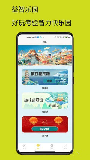 4732乐园官方版截图1