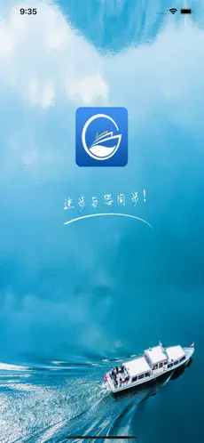 海员培训官方版截图1