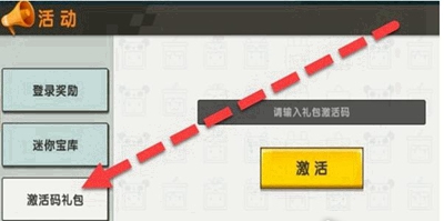 迷你世界9月15日礼包兑换码2023有哪些