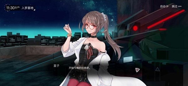 无梦少女最新版截图2