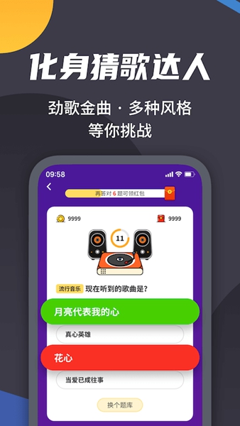 王者爱答题手机版截图2