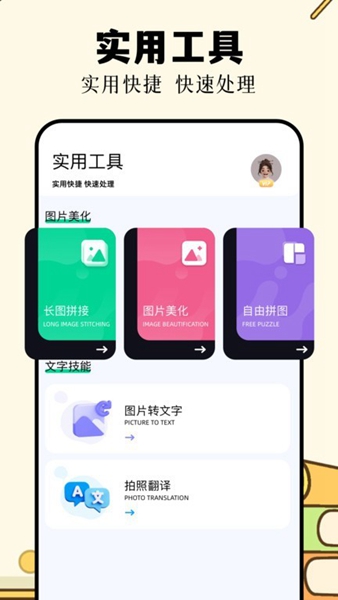 识万物扫一扫手机版截图2