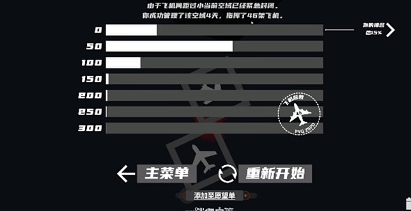 迷你空管手机版截图1