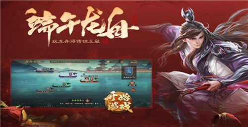 三国杀OL互通版手机版