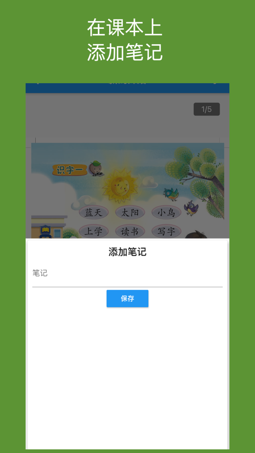 华小课本手机版截图2