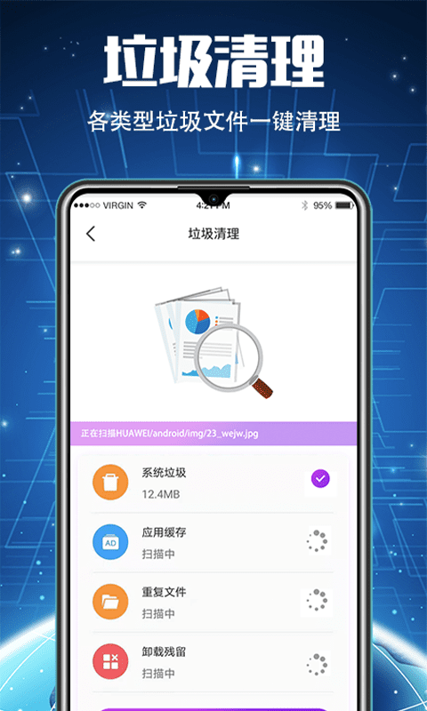 51清理大师安卓版截图4