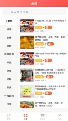 康汇优品商城验证码安卓版截图4