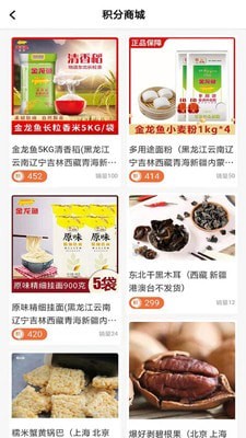 康汇优品商城验证码安卓版截图2