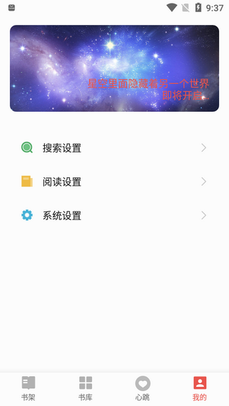 书荒阅读安卓版截图1