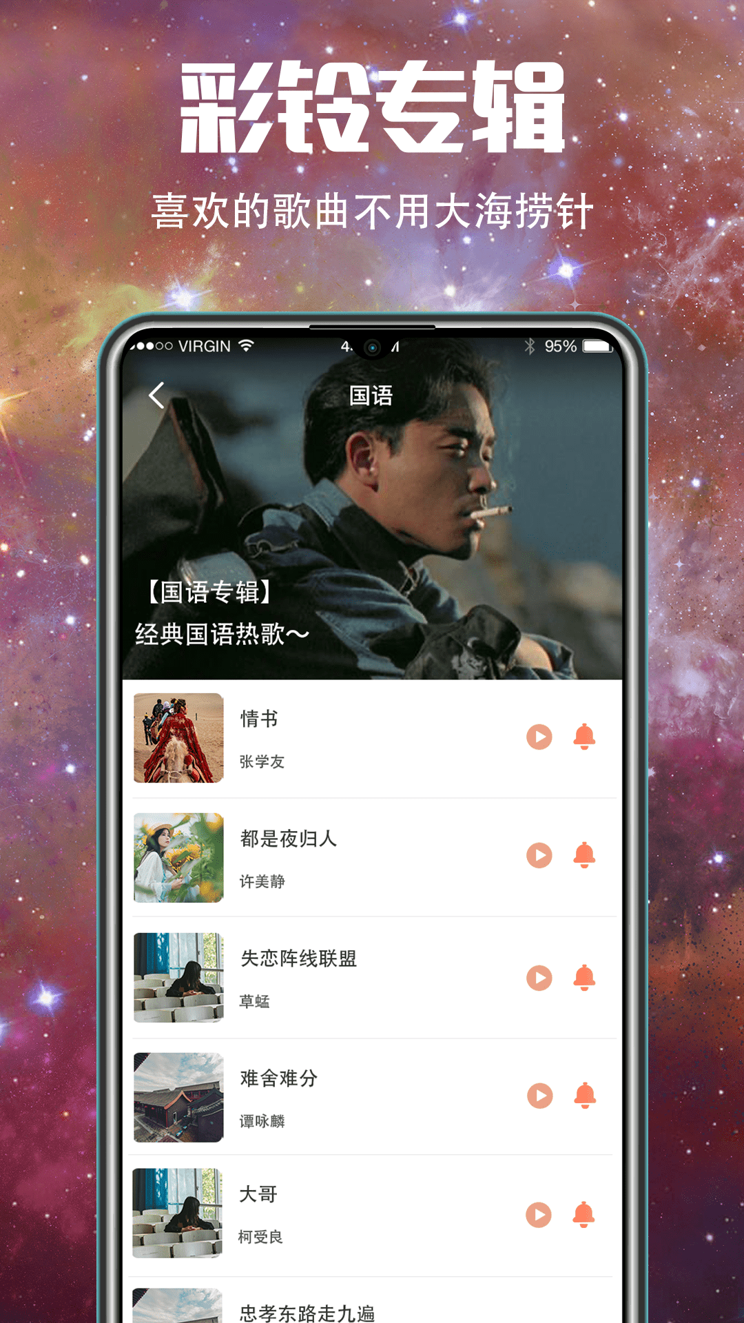 5G壁纸最新版截图3