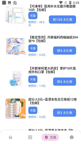 熊盒子最新版截图3