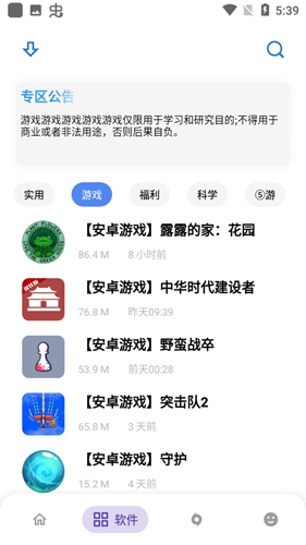 熊盒子最新版截图2