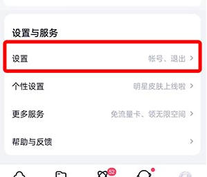 《百度网盘》怎么设置下载文件的位置