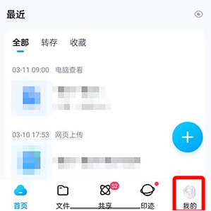 《百度网盘》怎么设置下载文件的位置