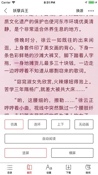 书包阅读任何小说都能看的软件网站链接入口安卓版截图1