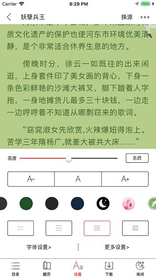 书包阅读任何小说都能看的软件网站链接入口安卓版截图3