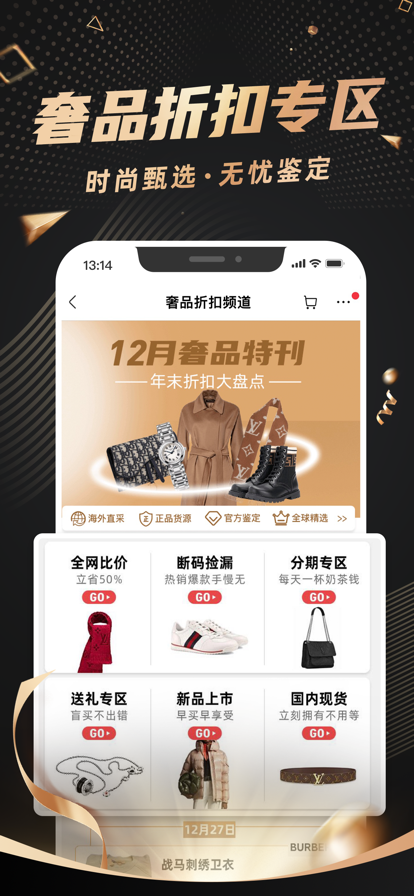 洋码头官方版截图7