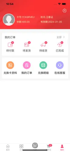 紫迈福选安卓版截图4