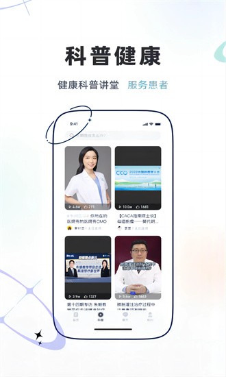 乐问健康官方版截图4