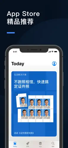 证件照研究院官方版截图1