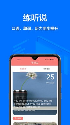 中英文翻译手机版截图2