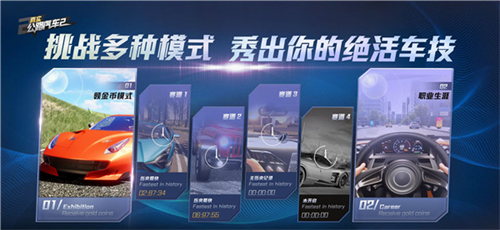 真实公路汽车2最新版截图1