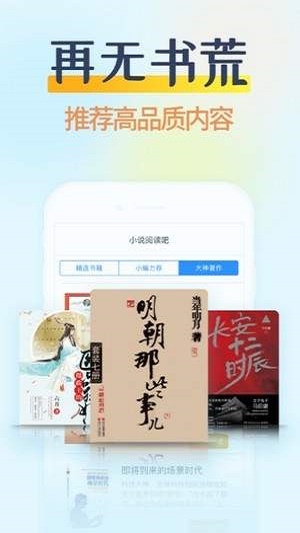 哔哩轻小说安卓版截图1