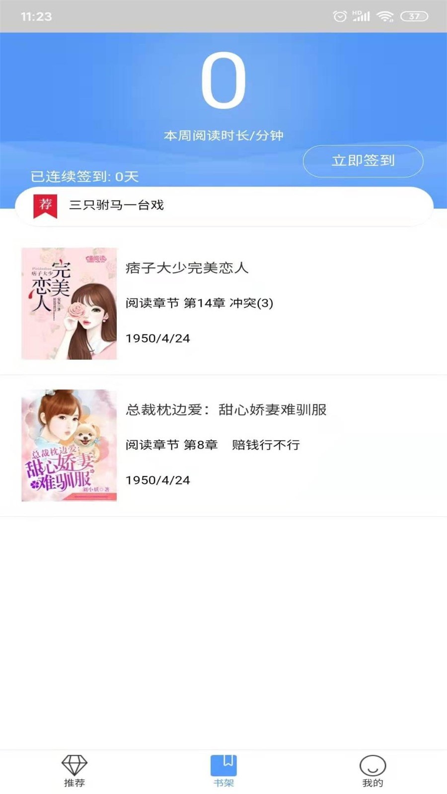 喵阅读免费版截图2