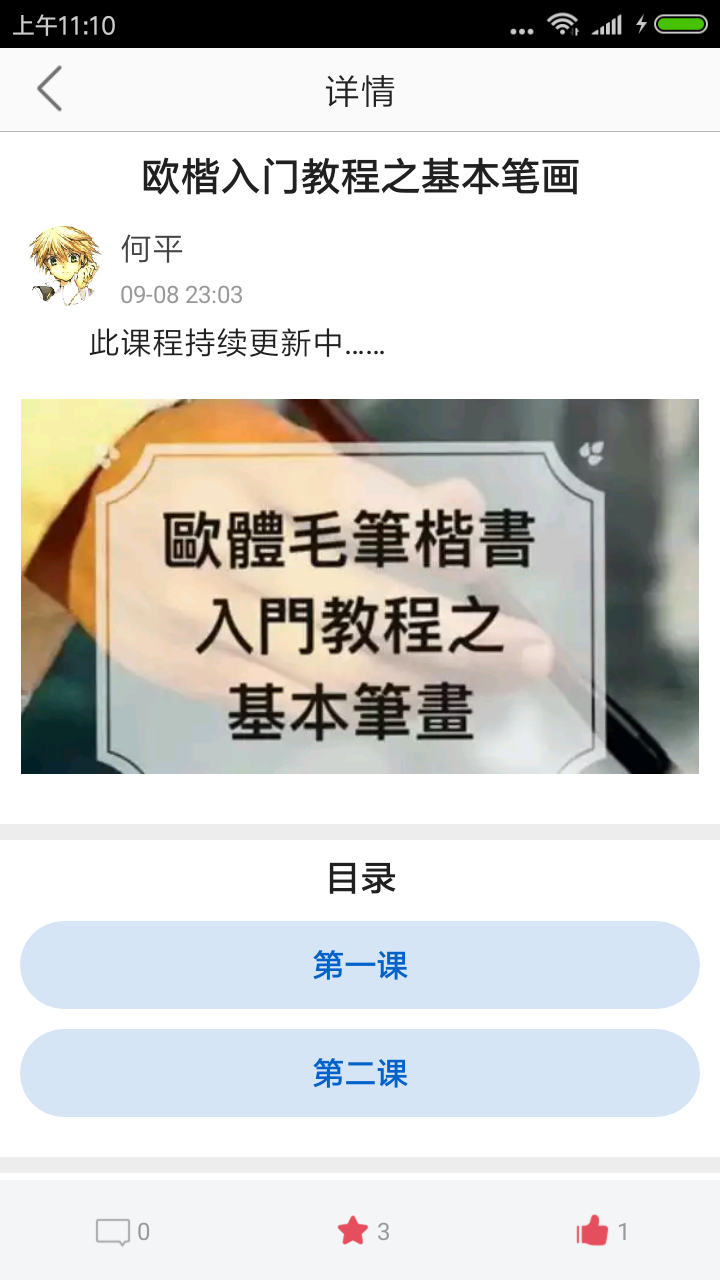 书法社官方版截图1