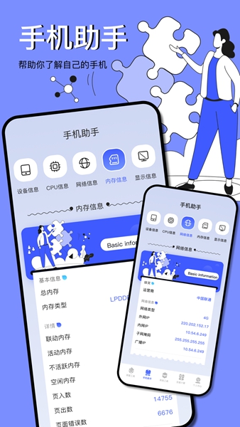 图吧工具箱手机版截图1