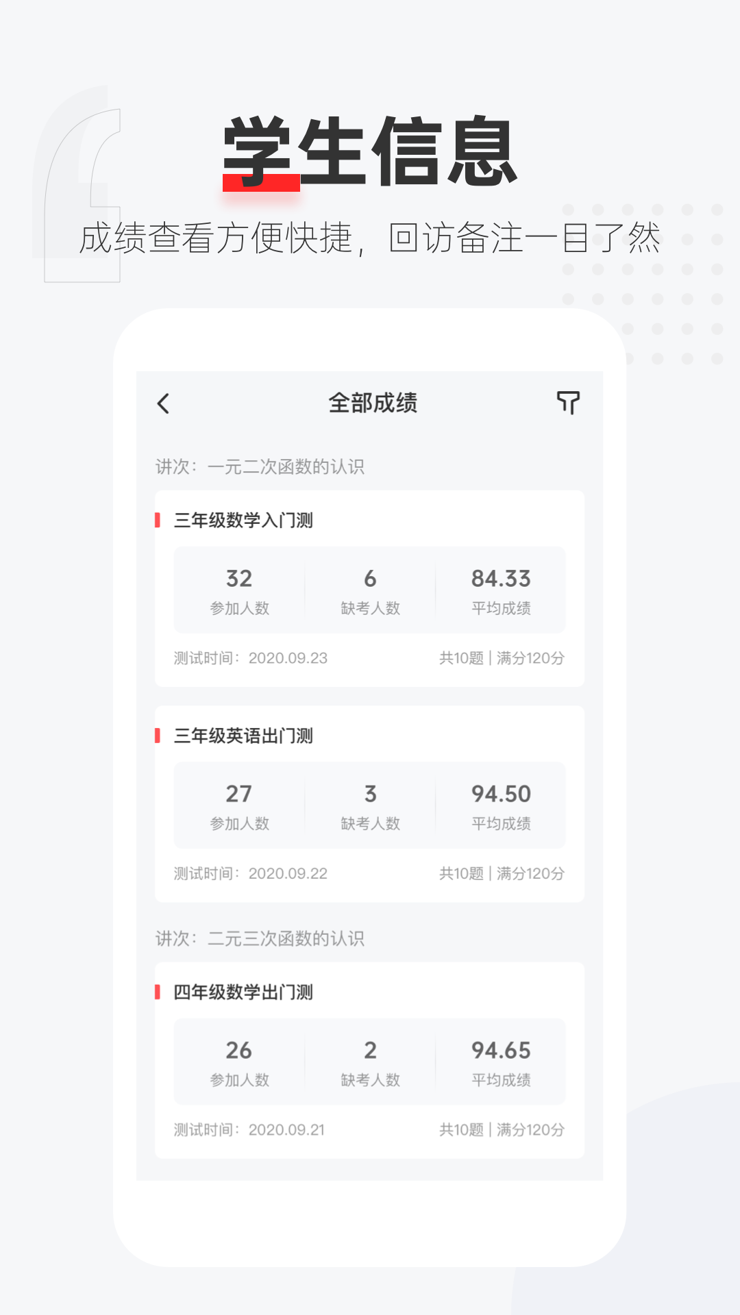 优课好老师手机版截图1