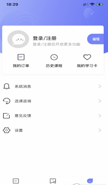 聚禾学院手机版截图2