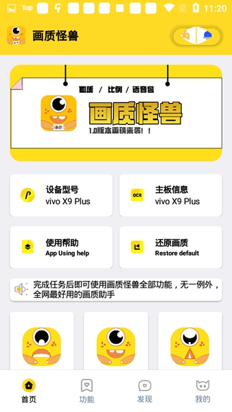 闪游Cc画质助手最新版截图2