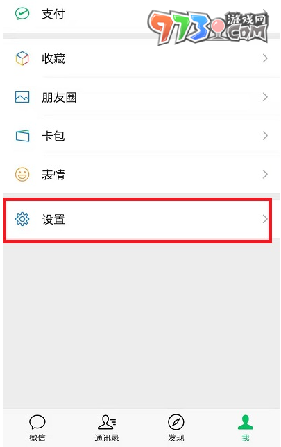 《微信》不显示消息详情设置方法