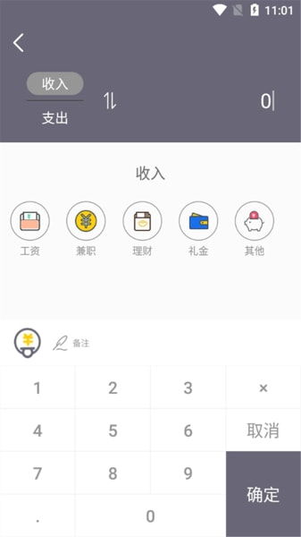 由美记账官方版截图1