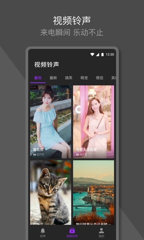 Q音铃声截图2