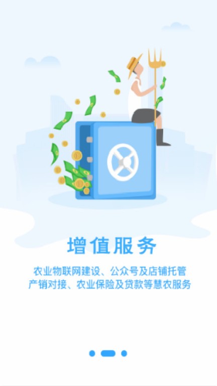 农起帮截图1