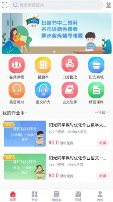 阳光同学最新安卓版截图2