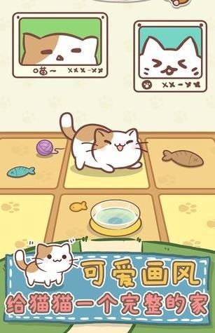 猫猫涨芝士免费安卓版截图2