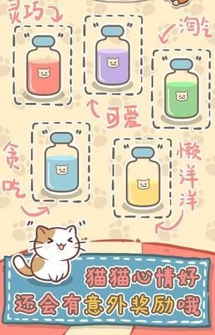 猫猫涨芝士免费安卓版截图4