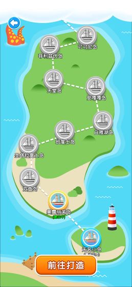 萌岛大作战免费安卓版截图1