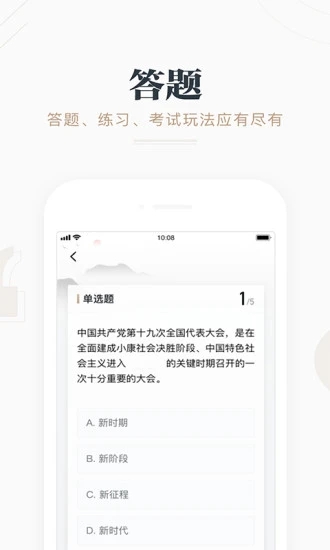 青干营安卓版截图4