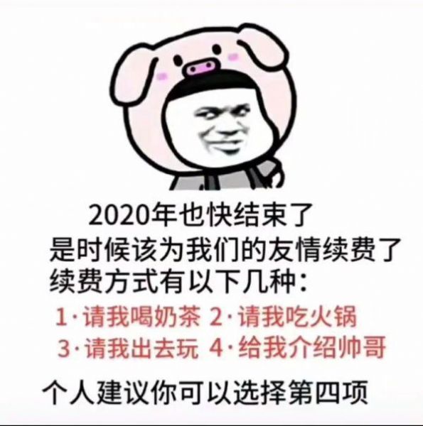 老公小年快乐还是支付宝表情包图片分享安卓版截图1