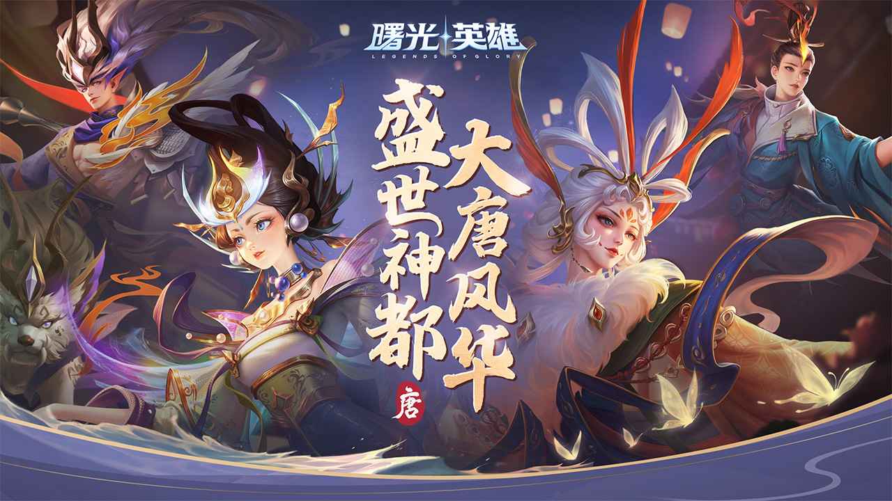 曙光英雄最新版截图1