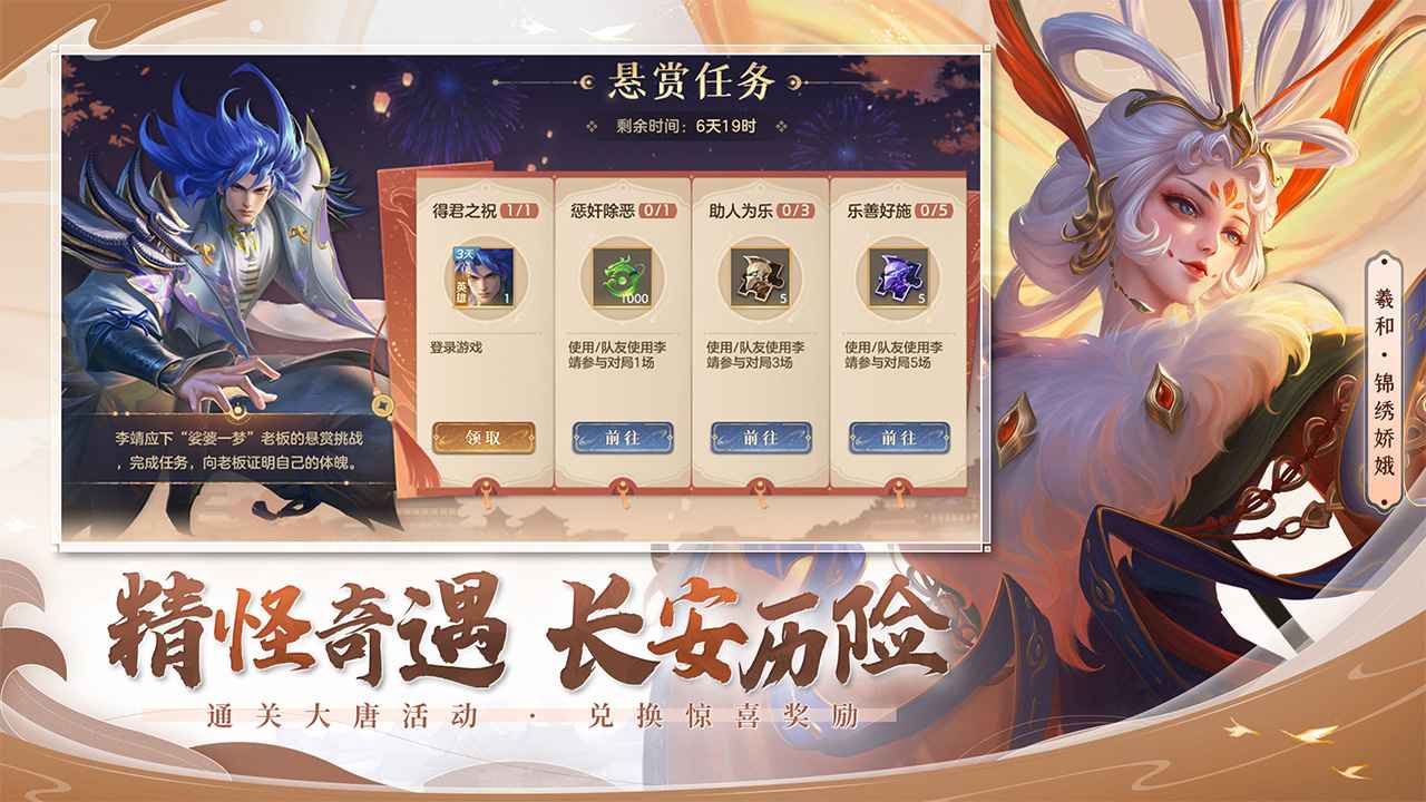 曙光英雄最新版截图3