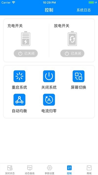 蚂蚁Bms老版安卓版截图3