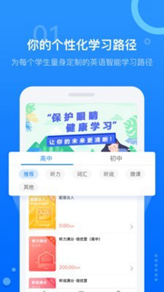 百朗英语手机版截图2